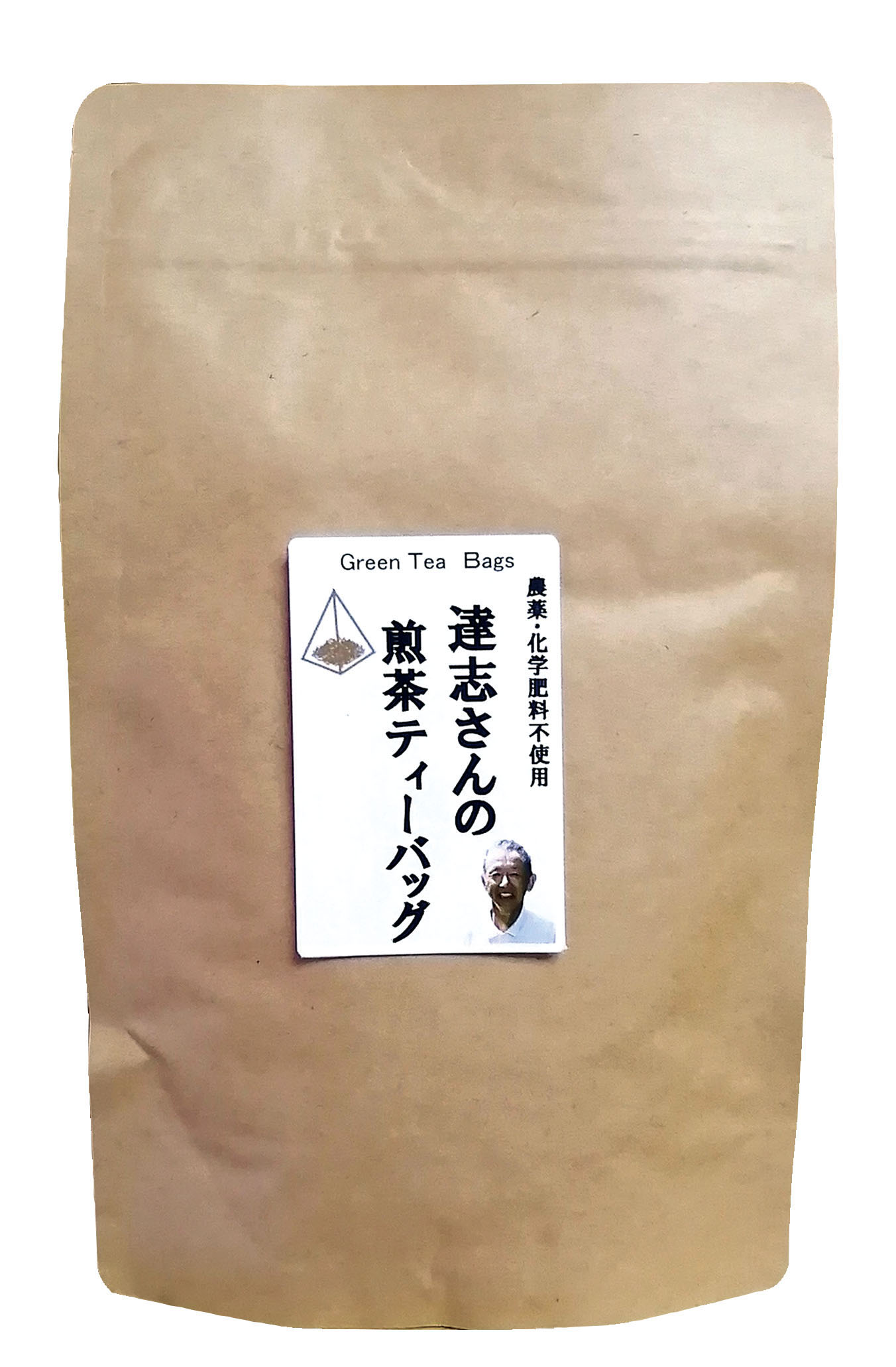 達志さんの煎茶ティーバッグ