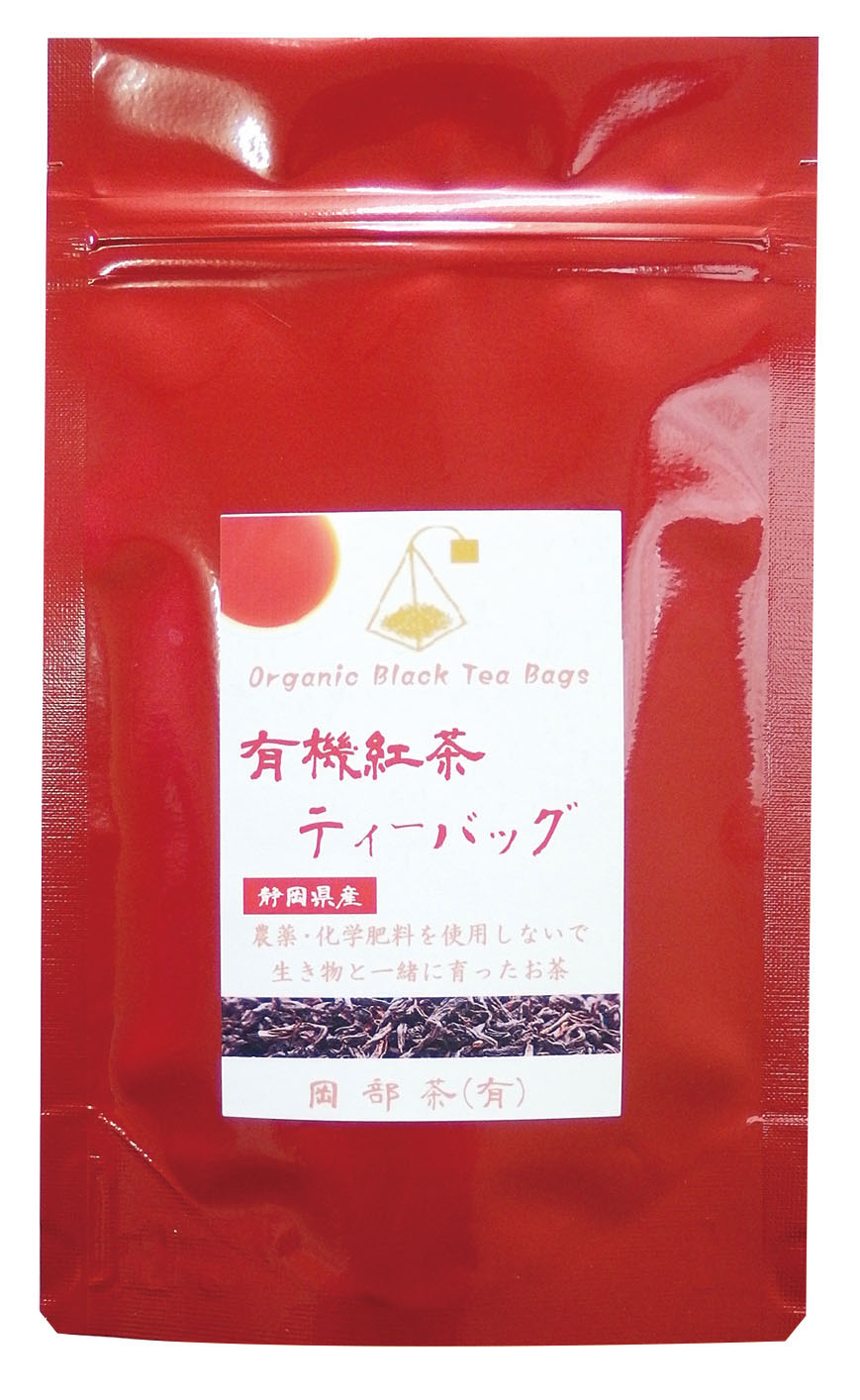有機紅茶ティーバッグ