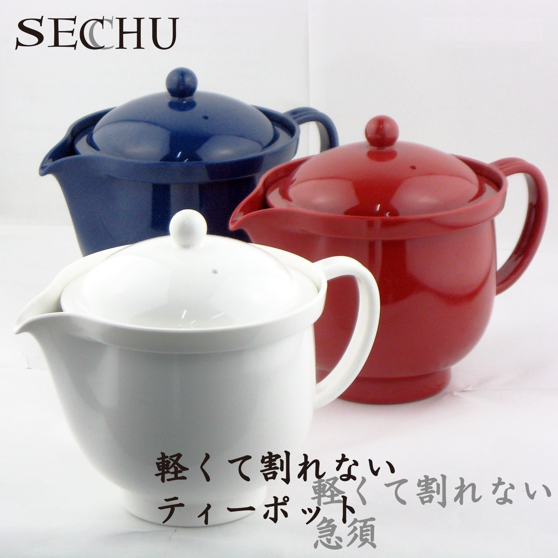 割れない急須