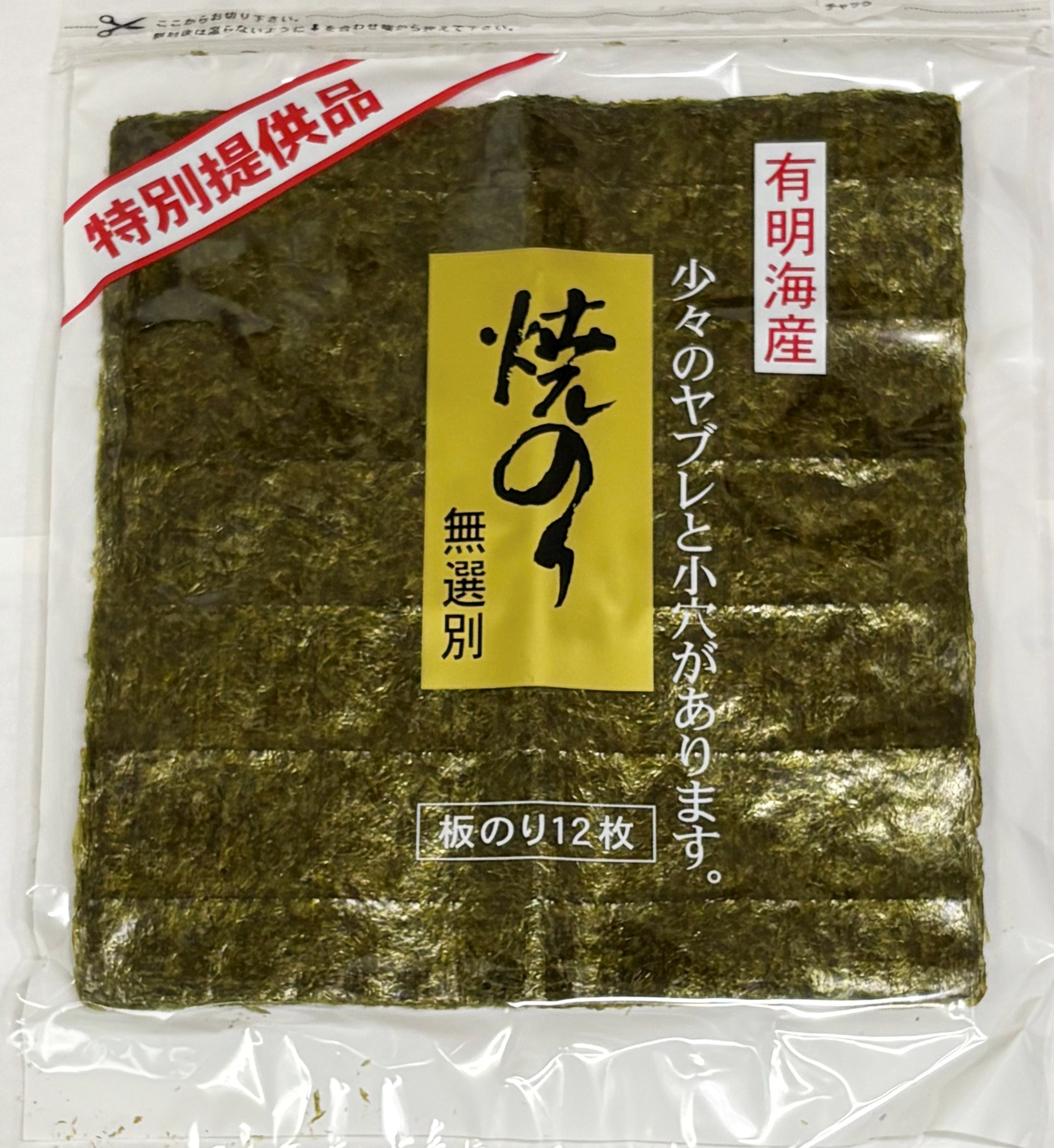 徳用のり