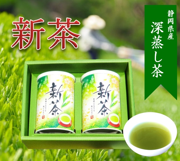 新茶100ｇ2缶箱入(岡部みどり2缶)