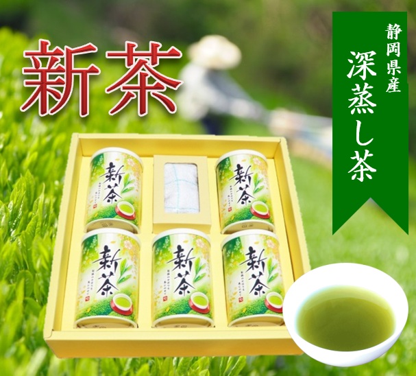 新茶100ｇ5缶箱入(八十八夜3缶・岡部みどり2缶)