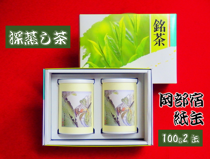 100ｇ2缶箱入(みどり2缶)